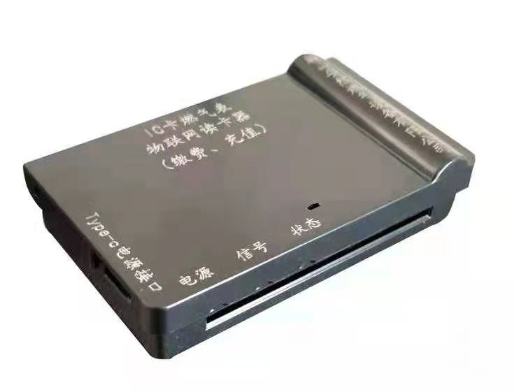 物聯(lián)網(wǎng)讀卡器